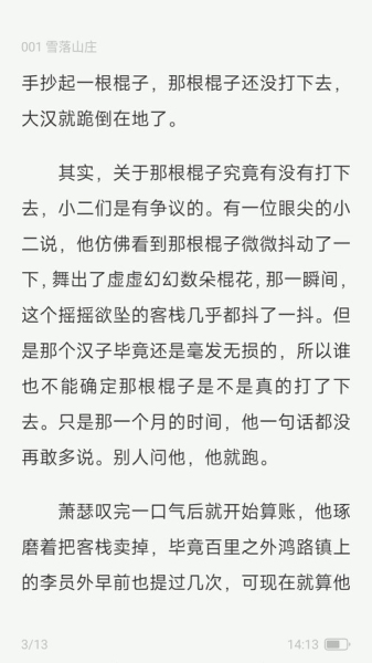 汽水小说免费版
