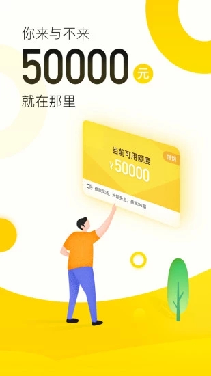 爱又米贷款手机版  v1.0图3