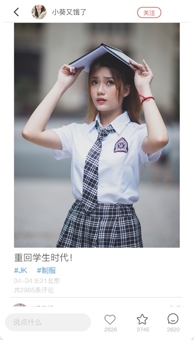 音滴社交  v1.0.1图3