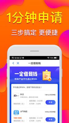 安易花网贷app下载安装官网  v1.3.7图1