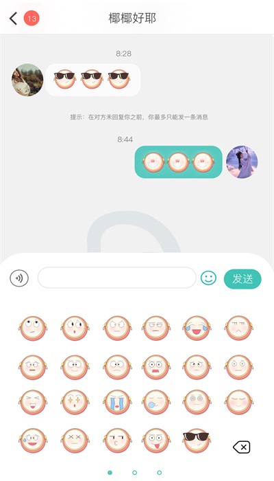 音滴社交