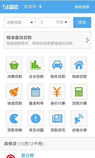 51钱程贷