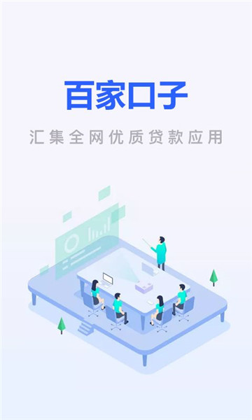 百家口子2024  v1.0图3