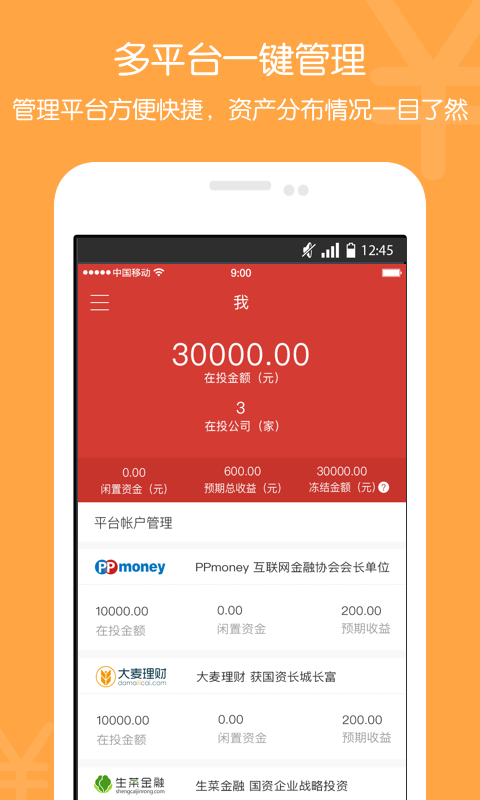 爱有钱免费版  v1.0图3