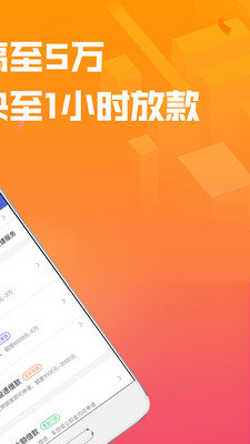 百川贷最新版  v1.0图1