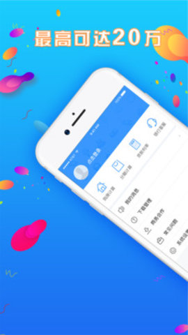 爱又米贷呗app  v4.5.6图3