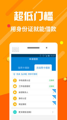 百川贷最新版