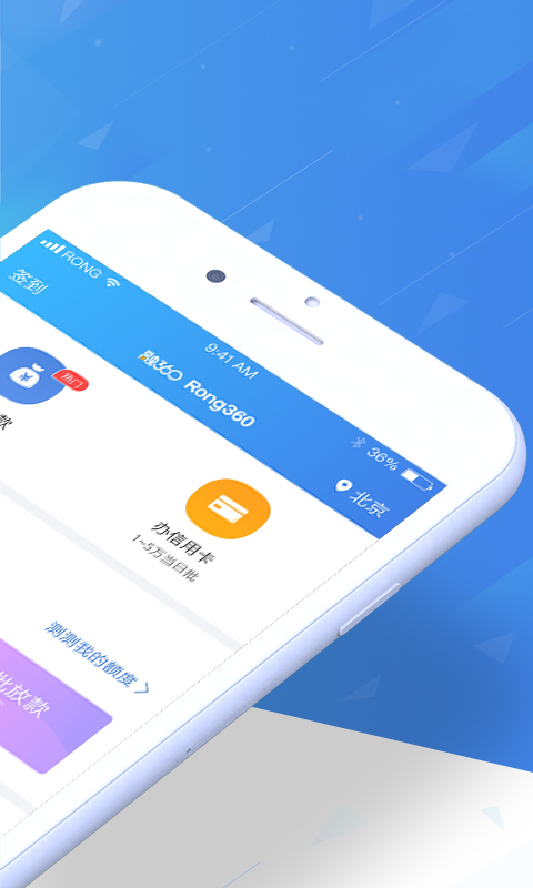 360融贷款2024  v1.0图1