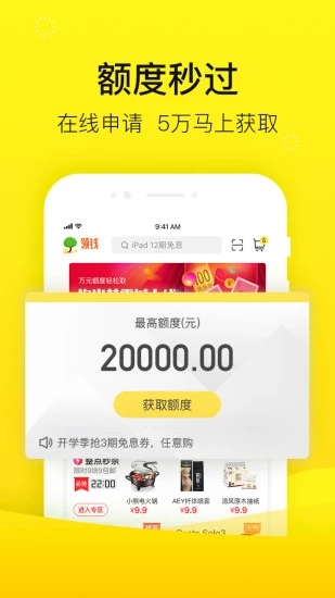 爱又米贷款手机版