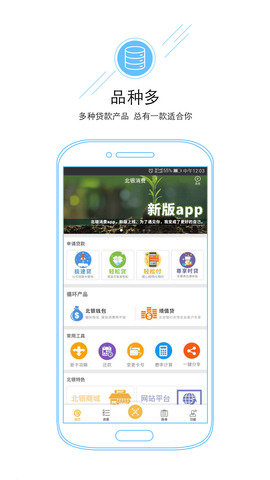 e点贷最新版  v1.4.6图1