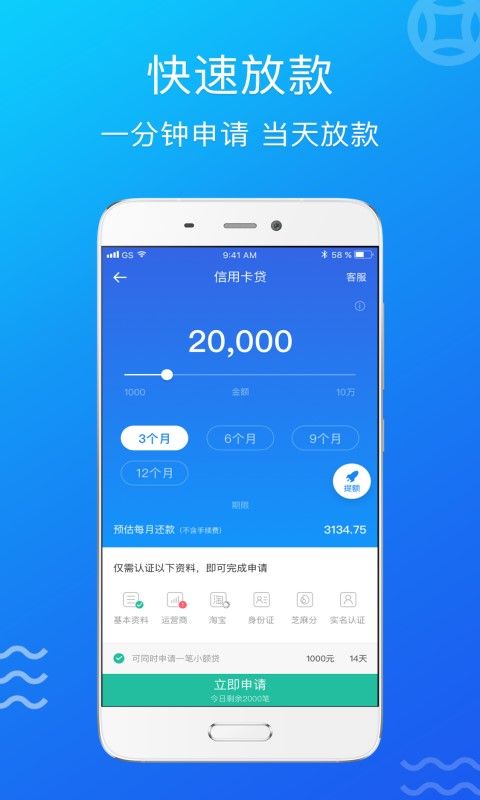 V贷安卓版