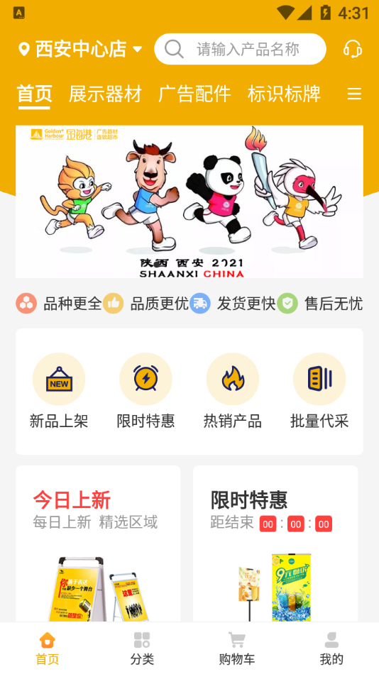 金海港  v1.0.0图3