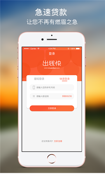 出钱快手机版  v1.0图3