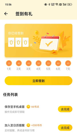 咪咪爽文最新版  v1.0图2