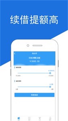 常留周转手机版