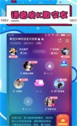 星星交友软件旧版