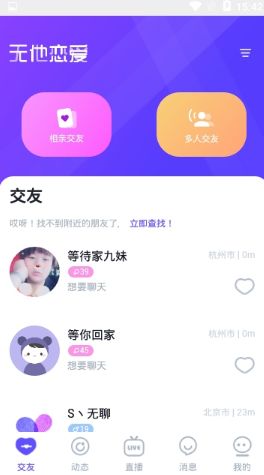 无他恋爱最新版