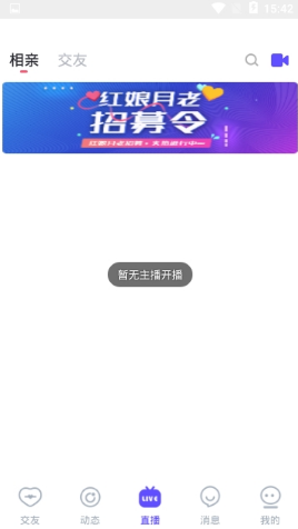 无他恋爱最新版  v1.0.3图2