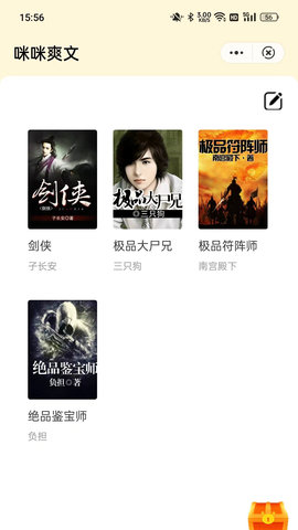 咪咪爽文最新版