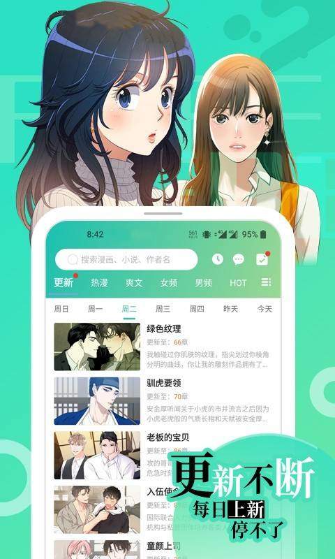 画崖漫画安卓版  v1.0.0图2