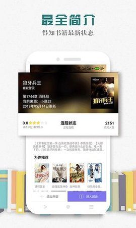 松鼠阅读免费版v1