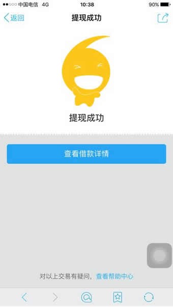 安逸花借款app官方下载最新版  v3.4.14图3