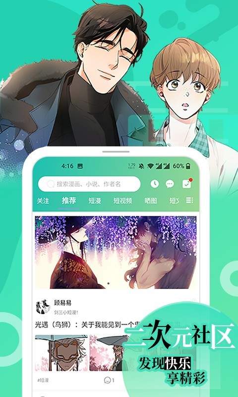 画崖漫画安卓版