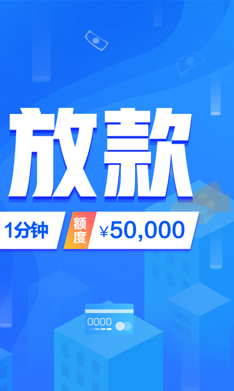 诚贷宝