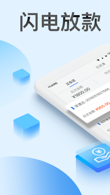 纯白户贷款app
