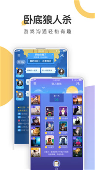 语探ios版下载