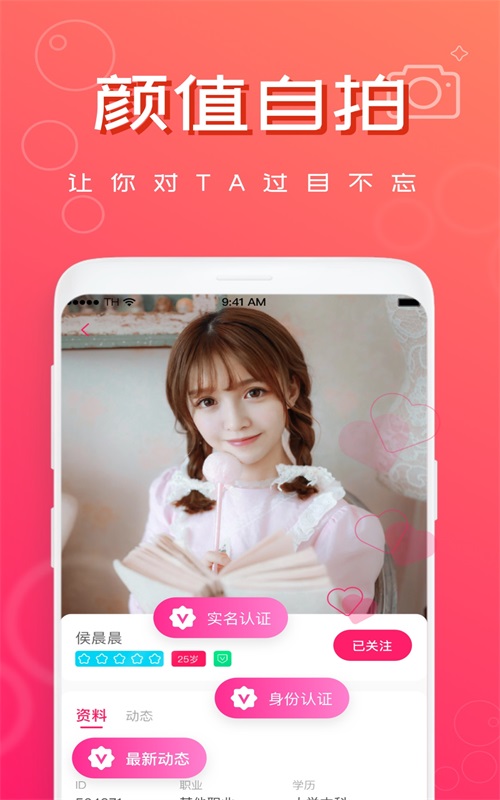 趣相亲手机版  v1.0.0图3