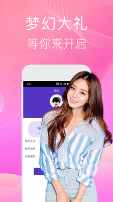 米果直播app