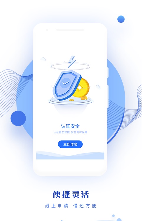 钞急好借app