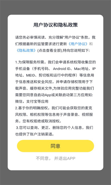 同城有你交友软件  v1.2.7图2
