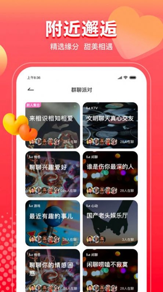 甜情2024  v60.9图1