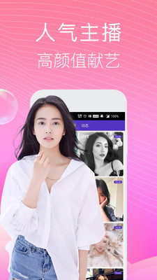 米果直播app  v5.2.0图2