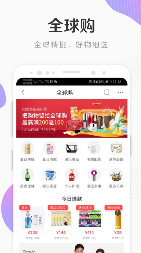 i百联  v1.1.0图2