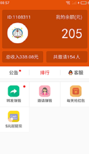 超级蜡笔贷款  v1.0.0图3
