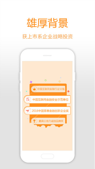 储信贷最新版