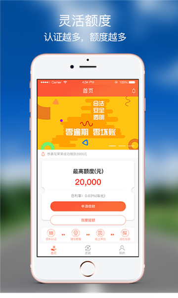 出钱快手机版