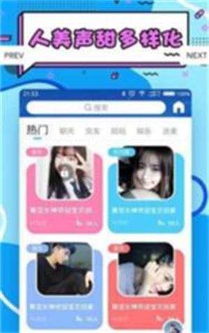 星星交友软件旧版  v4.12.00图1