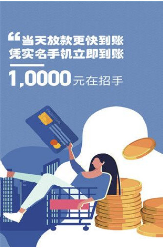 穿越贷免费版  v1.0图3