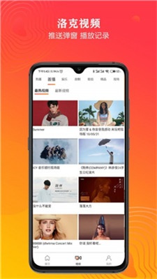 洛克视频旧版下载安装  v1.0.0图3
