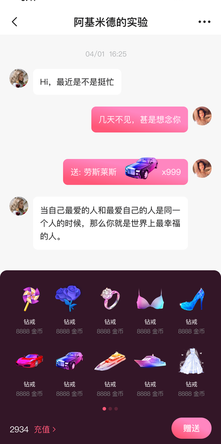 桃花里安卓版  v1.3.1图3