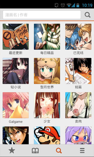 布卡漫画iOS  v2.4.1.6图1