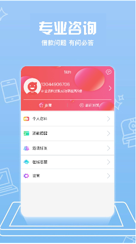 钞市贷款  v1.0图1