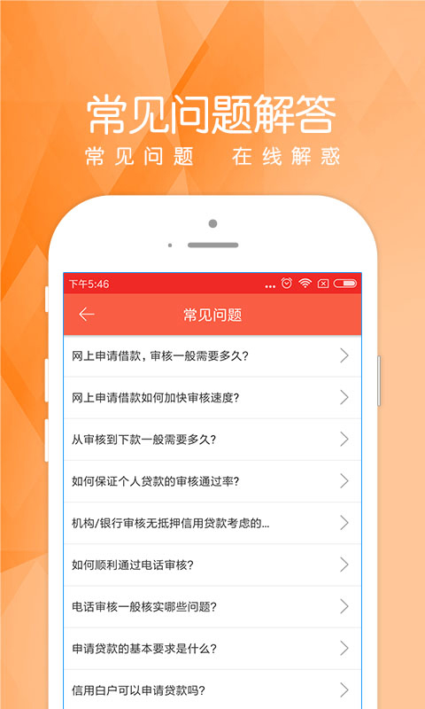 爱乐贷app下载