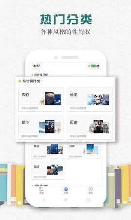 松鼠阅读免费版v1  v1.0.9图4