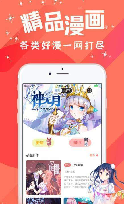 汅汅漫画手机版
