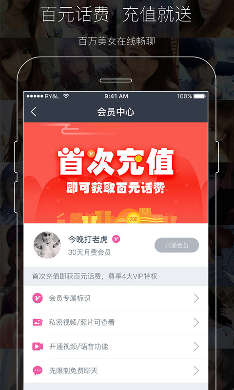 同城夜约app  v1.0.1图2